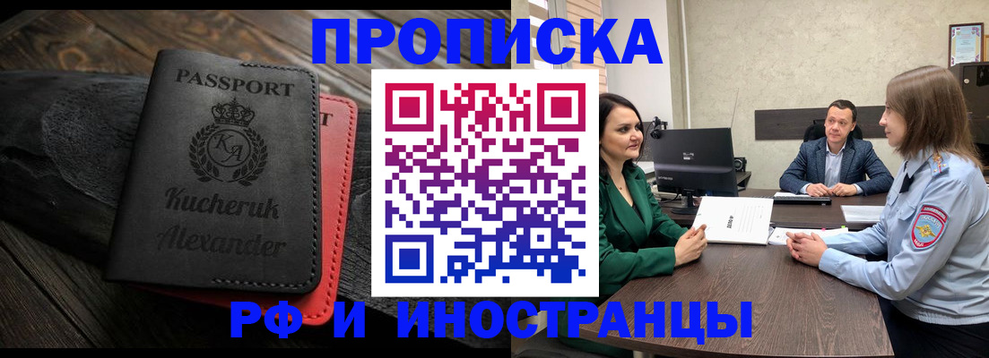 прописка для военкомата в Можге