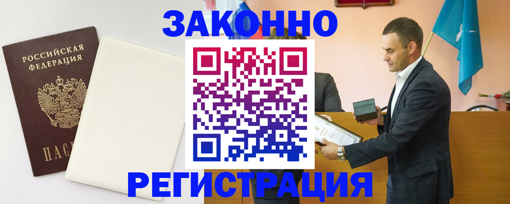 прописка в Можге