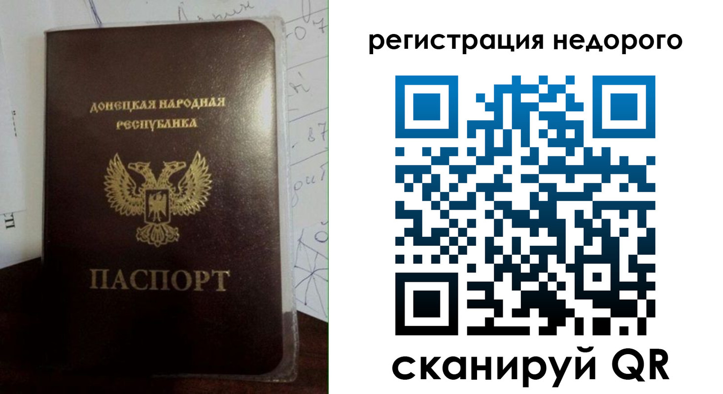временная регистрация для школы в Можге