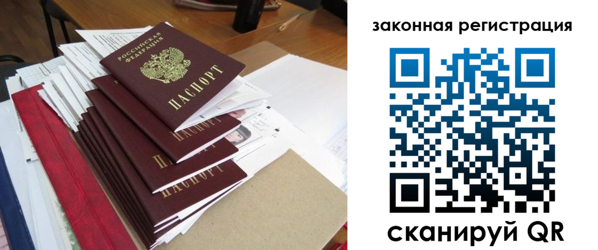 прописка для работы в Можге