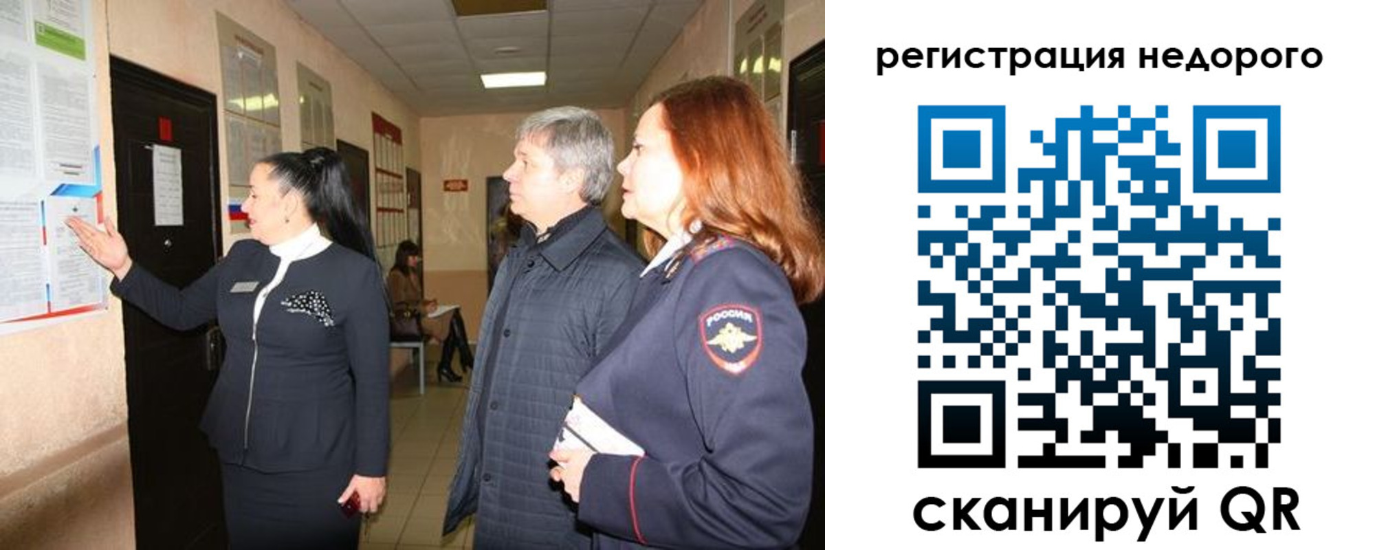 прописка для военкомата в Можге
