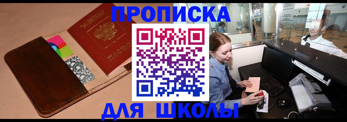 миграционный учет в Можге