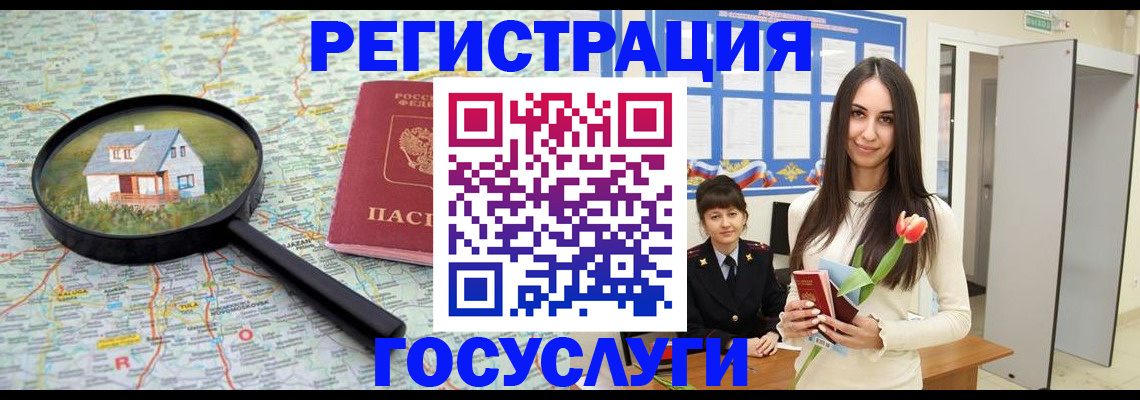 прописка для кредита в Можге