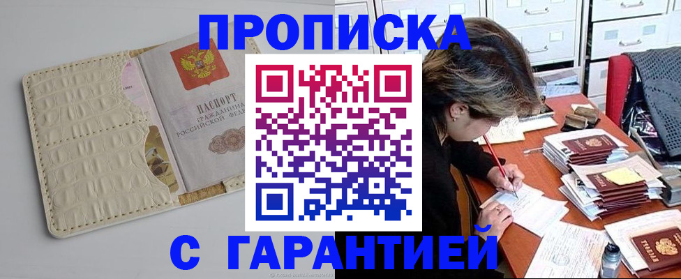 временная регистрация для всех в Можге