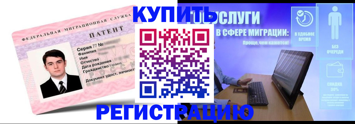 прописка регистрация в Можге