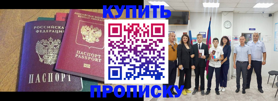 где прописаться в Можге