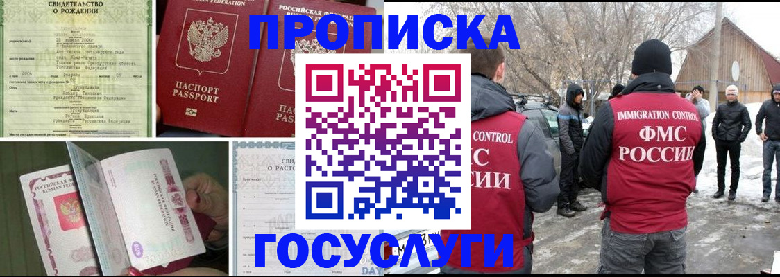 прописка для кредита в Можге
